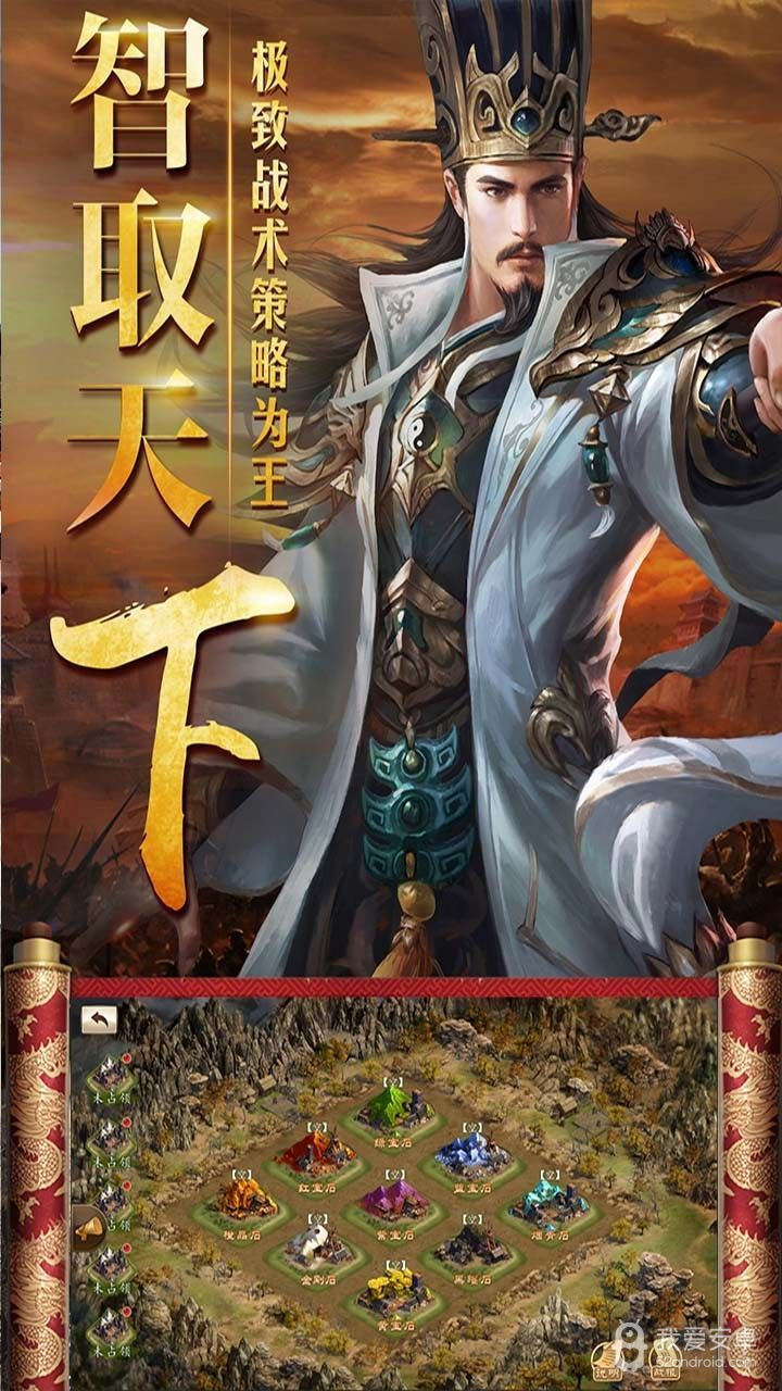 三国仙侠志折扣版