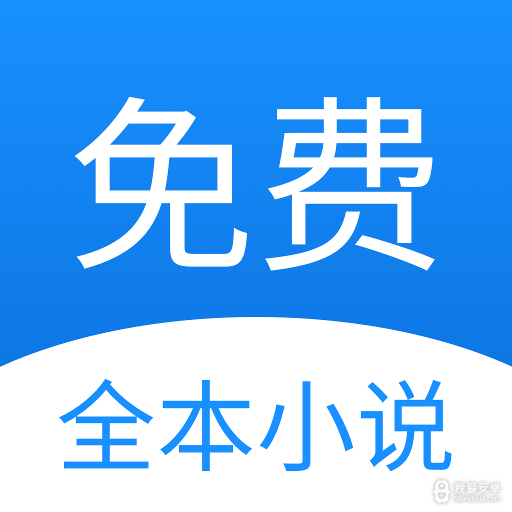 茄子免费小说离线版