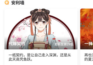 类似有猫漫画的app合集