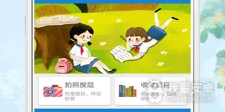 学地理的app合集