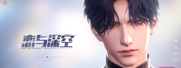 恋与深空所有版手游合集