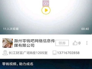 零钱视频app合集