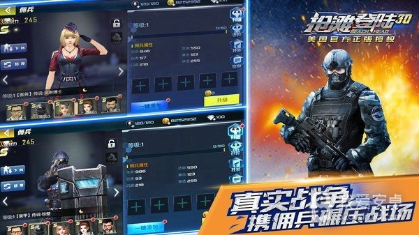 抢滩登陆3d单机版