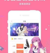 和蔷薇漫画一样的app合集