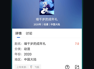 类似晴天影视的app合集