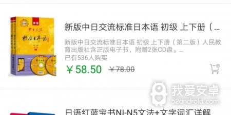学日语的app合集