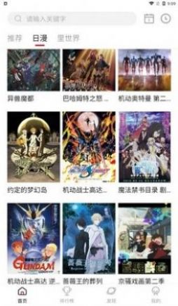 omofun动漫无广告版