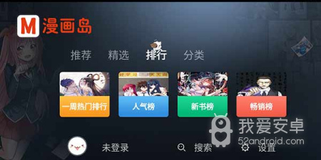 漫画岛旧版本app合集