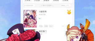 成年人爱看的漫画app合集
