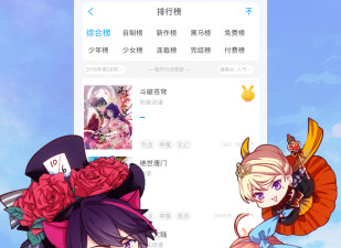 成年人爱看的漫画app合集