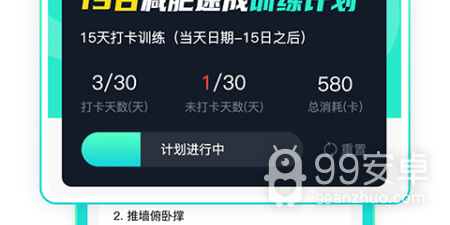 手机必备的健身减肥app合集