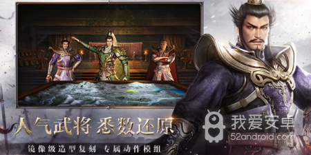 三国格斗类手游合集