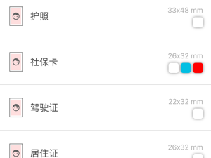 好用免费的自拍证件照app合集