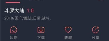 不要vip的动漫app合集