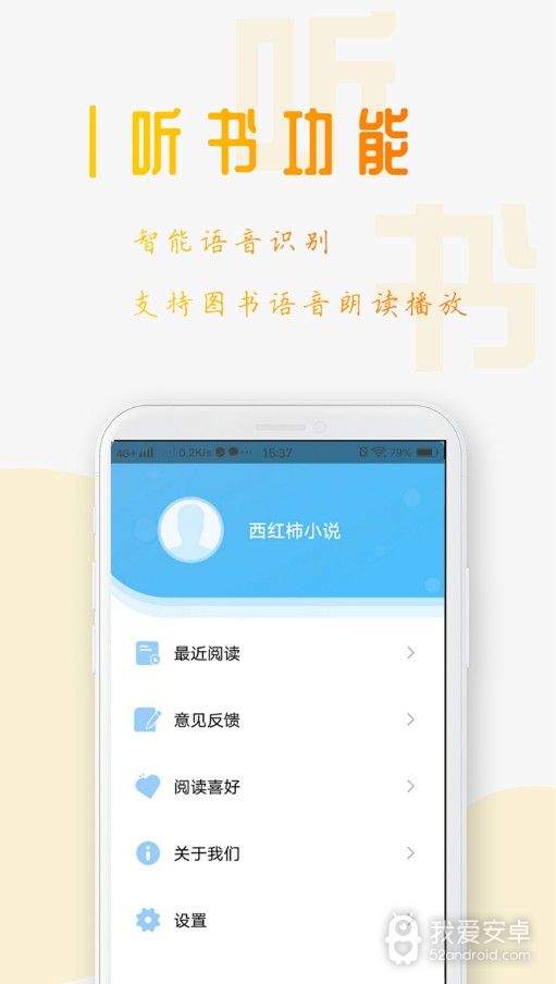 西红柿小说v1.4.0