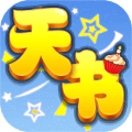天书奇谭4399版