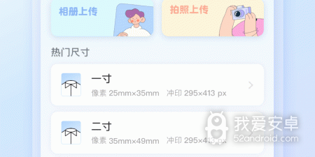 智能证件照app合集