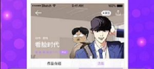 鱿鱼漫画破解版app合集