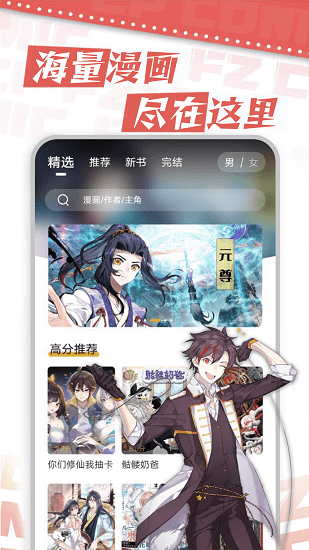 漫天星漫画2023最新版本