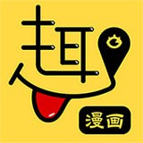 趣漫画vip破解版
