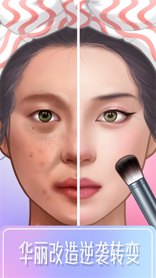 Makeup Master红包版