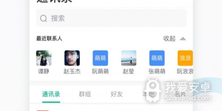 小内存的办公电话app合集