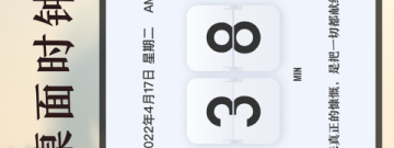 热门精品的计时app合集