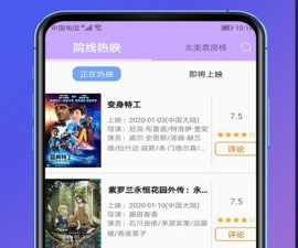 葡萄影视免费版app合集