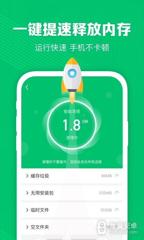 深度清理管家