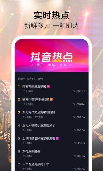抖音免登录版