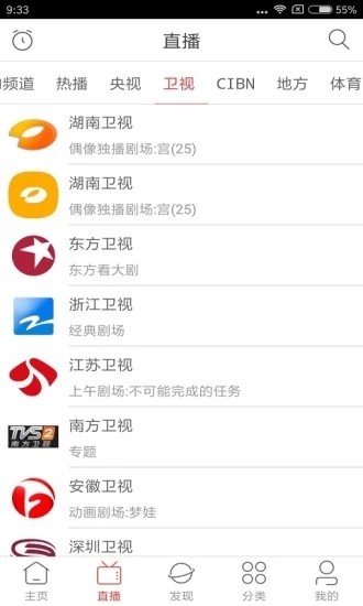 主宰影视破解版