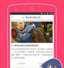 和书耽相似的app合集