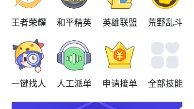 超级好用的电竞app合集