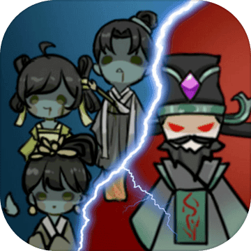 躺平发育自创模式魔改版
