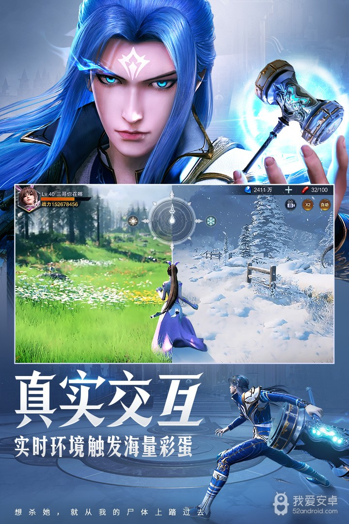 斗罗大陆：魂师对决3d