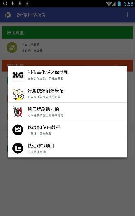迷你世界xg最新版2022