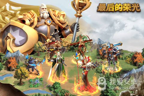 最后的荣光公测版