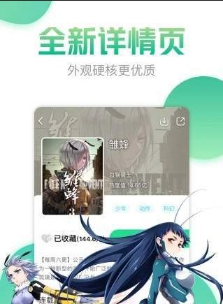 青青漫画无限漫豆版