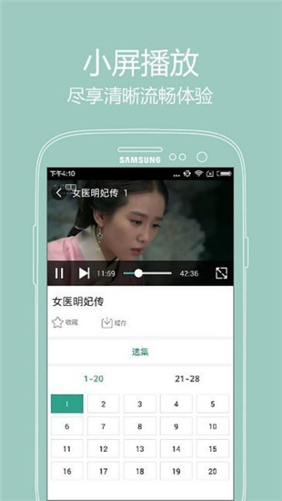 快看影院去广告版
