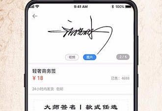手机签名免费app合集