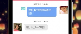 同城单身美女约会app合集