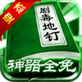 变态切割传奇