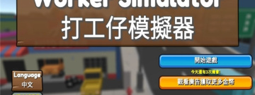 创业模拟器手游排行榜