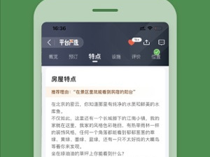 值得下载的住宿app合集