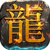 盛大传奇完整版