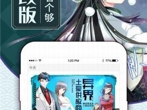 跟天上人间动漫网同款的app合集