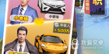 明日大亨手游合集