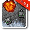 铁锈战争1.15版