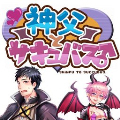 神父与魅魔免广告版