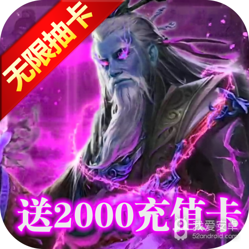 御剑三国(送2000充值)BT版 狂玩版